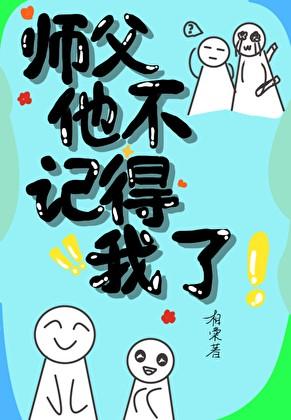 双标徒弟在线掉马